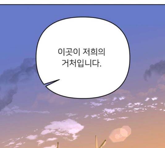 아가사 32화 132