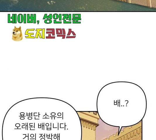 아가사 32화 134