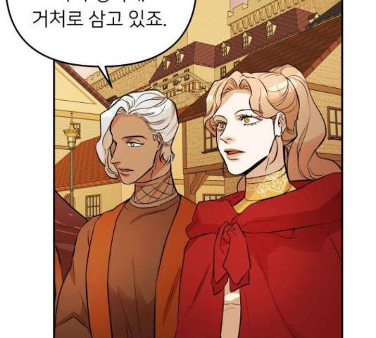 아가사 32화 135