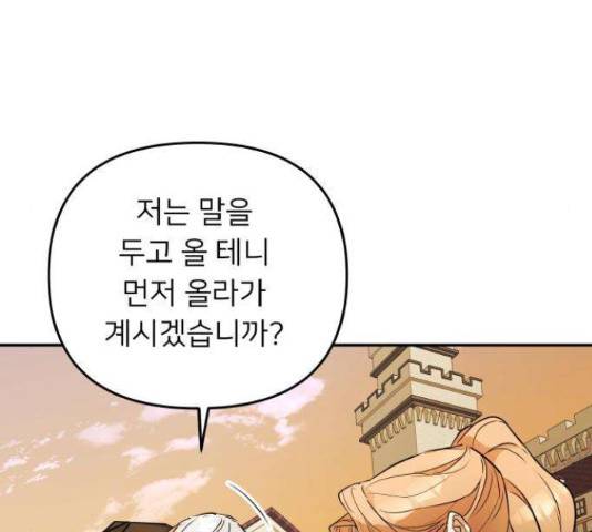 아가사 32화 137