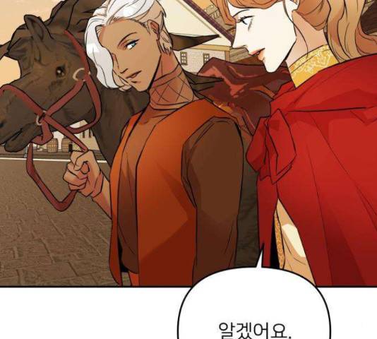아가사 32화 138