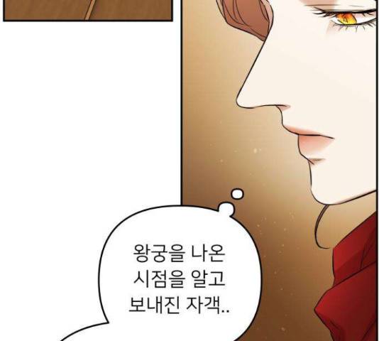 아가사 32화 141