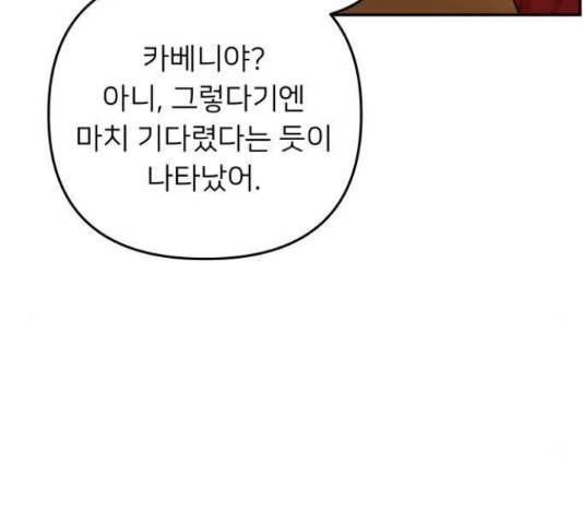아가사 32화 142