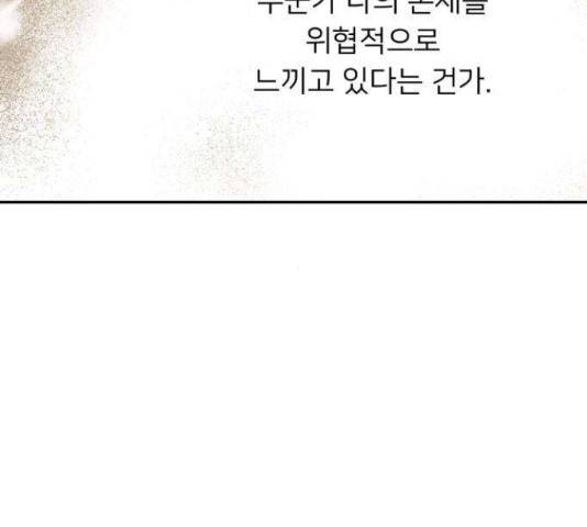 아가사 32화 144