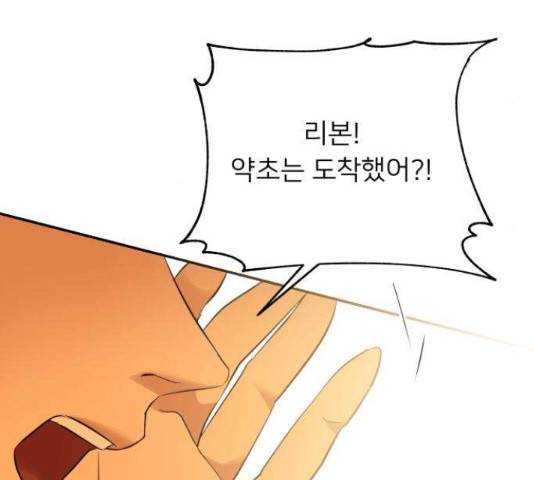 아가사 32화 145
