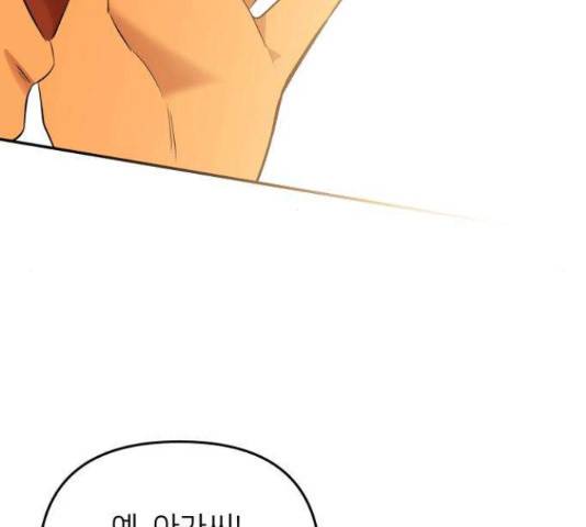아가사 32화 146