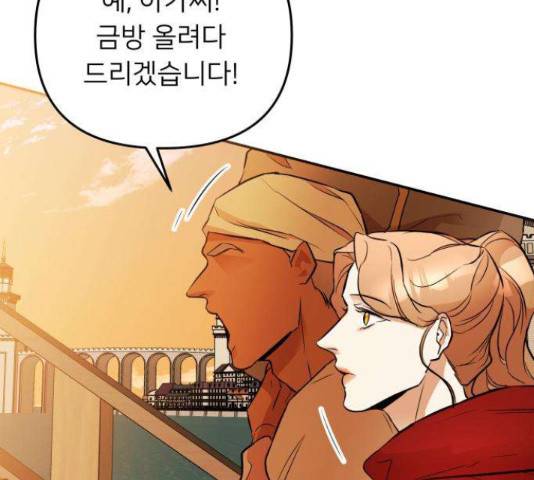 아가사 32화 147