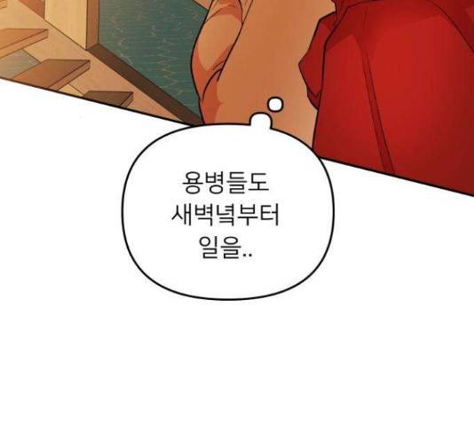 아가사 32화 148