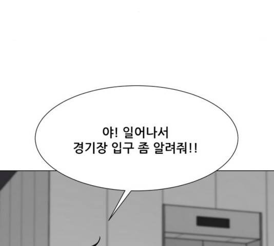 좀비 파이트 34화 5