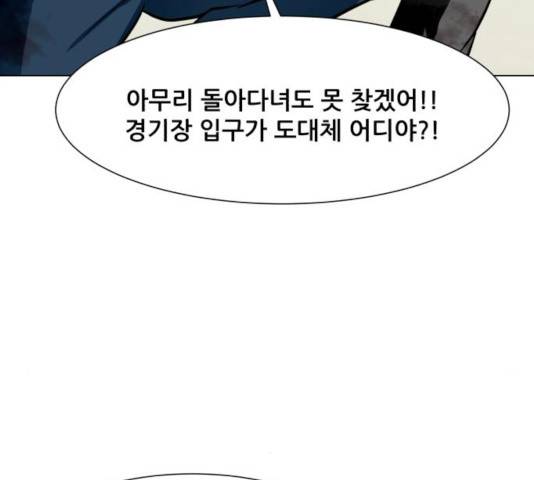 좀비 파이트 34화 7