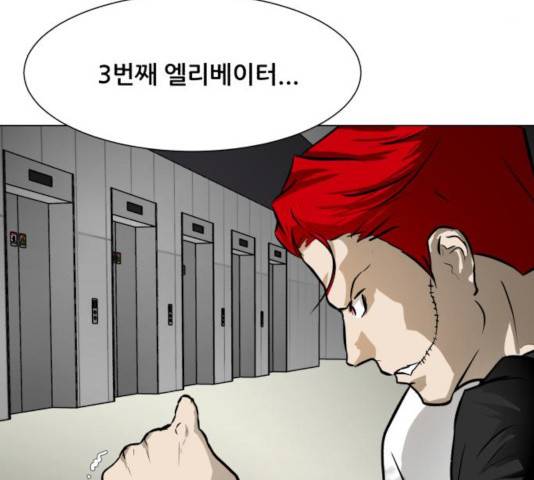 좀비 파이트 34화 8