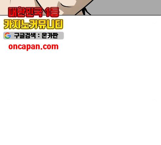 좀비 파이트 34화 11