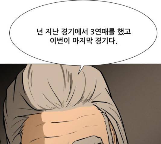 좀비 파이트 34화 19
