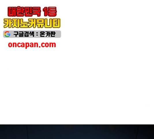 좀비 파이트 34화 21