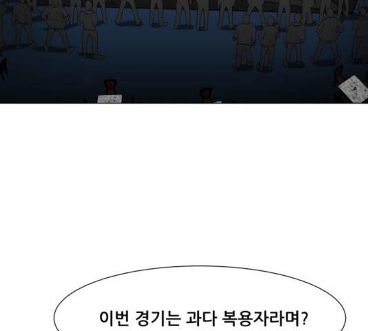 좀비 파이트 34화 23