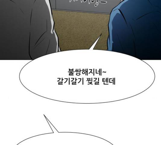 좀비 파이트 34화 25
