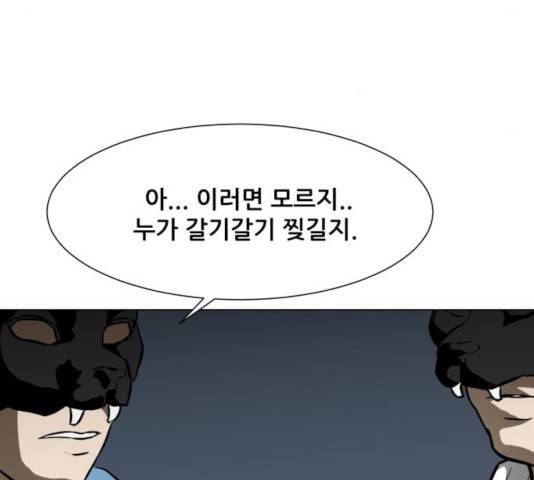좀비 파이트 34화 28