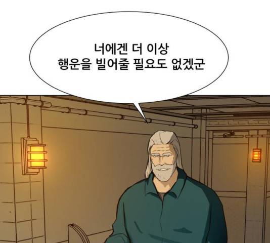 좀비 파이트 34화 34
