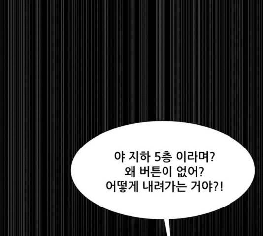 좀비 파이트 34화 41