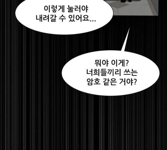 좀비 파이트 34화 43