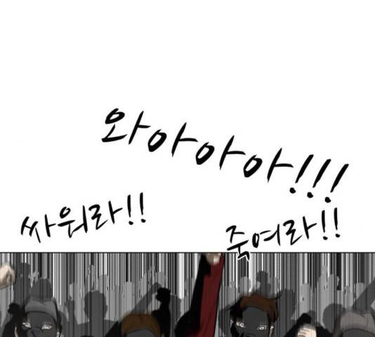 좀비 파이트 34화 52
