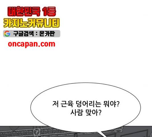 좀비 파이트 34화 57