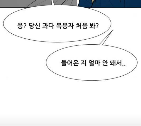 좀비 파이트 34화 59