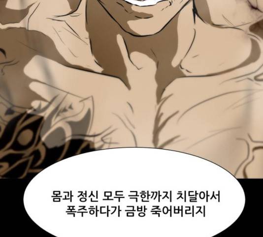 좀비 파이트 34화 62