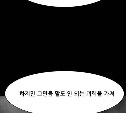 좀비 파이트 34화 63
