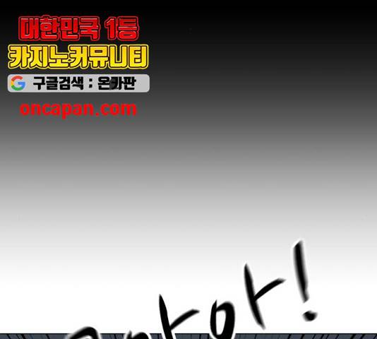 좀비 파이트 34화 66