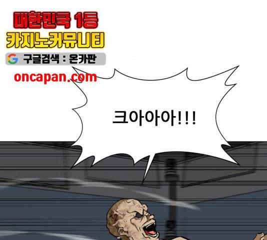 좀비 파이트 34화 84