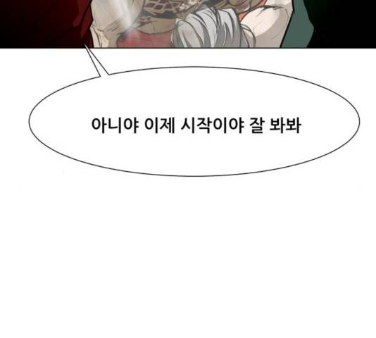 좀비 파이트 34화 96