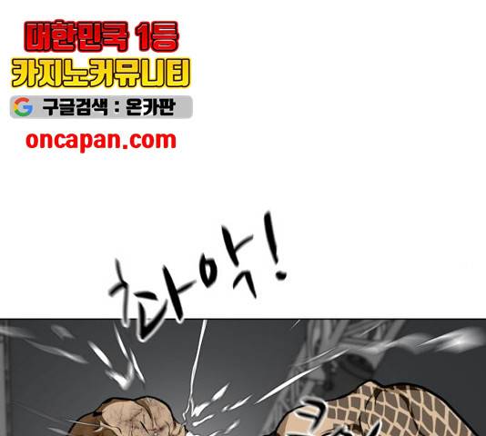 좀비 파이트 34화 106