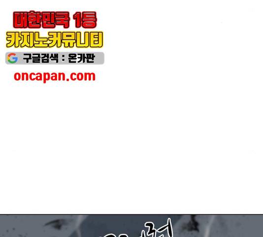 좀비 파이트 34화 157