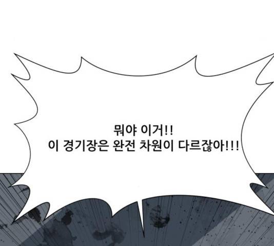좀비 파이트 34화 164