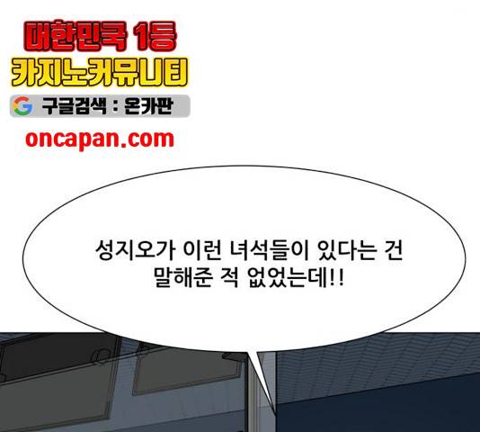 좀비 파이트 34화 167