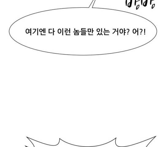 좀비 파이트 34화 169
