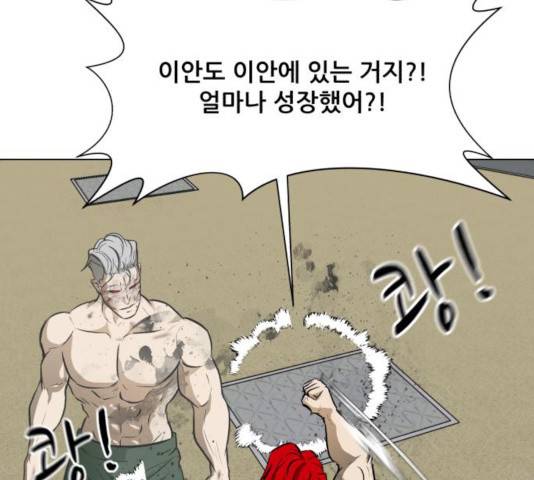 좀비 파이트 34화 170