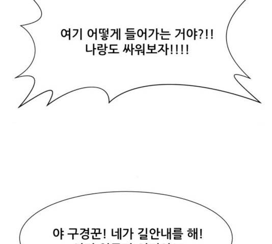 좀비 파이트 34화 172