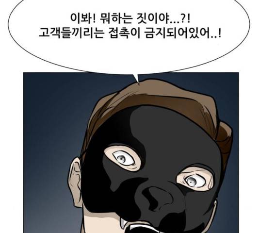 좀비 파이트 34화 175