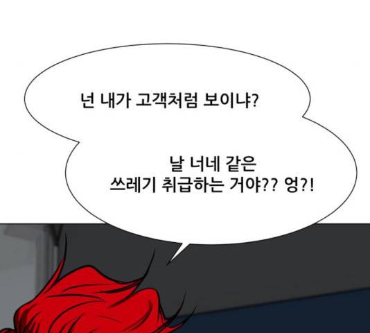 좀비 파이트 34화 177