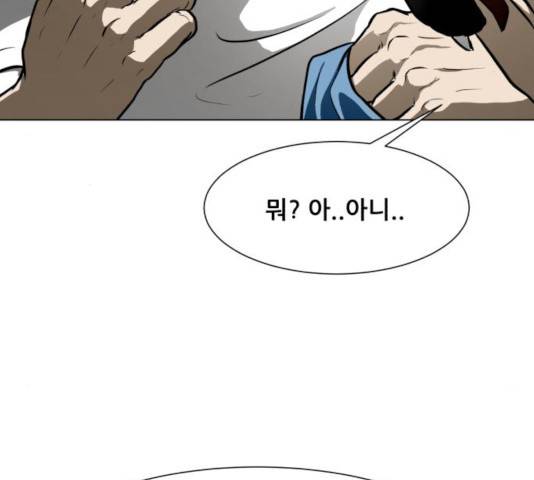 좀비 파이트 34화 179