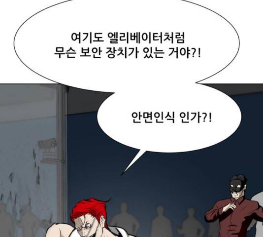 좀비 파이트 34화 180