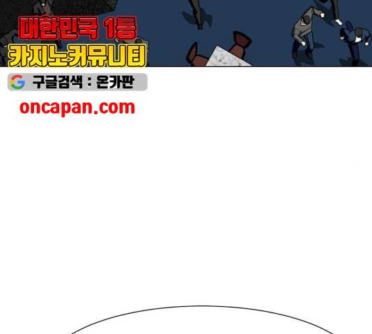 좀비 파이트 34화 184