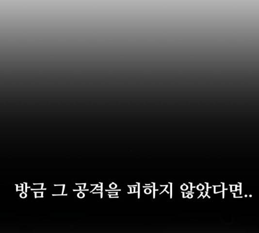 좀비 파이트 34화 200