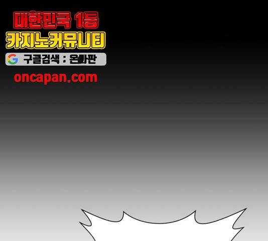 좀비 파이트 34화 205