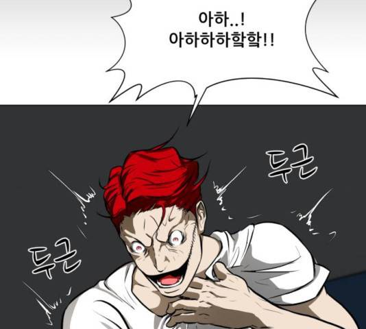 좀비 파이트 34화 206