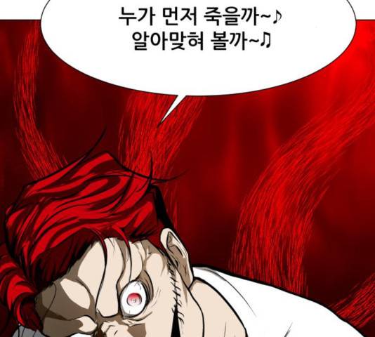 좀비 파이트 34화 211