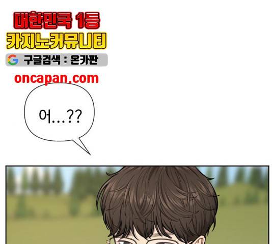 힙한남자 53화 1