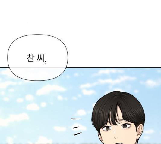 힙한남자 53화 3